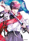 Tengu – Das Böse im Blut – Band 1 - Shinta Harekawa - 9782832446430