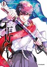 Tengu - Das Böse im Blut - Band 1 - Shinta Harekawa - 9782832471487