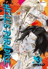 Hell's Paradise - Band 3 - Yuji Kaku - 9782889210862