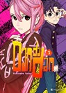 Dandadan - Band 3 - Yukinobu Tatsu - 9782889517138