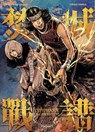 L'EPIPHANIE DE L'ARCHITECTE - Chikit Kwong ; Raymond Kwong - 9782889525553