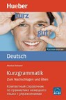 Kurzgrammatik Deutsch - Russisch - Monika Reimann - 9783192095696