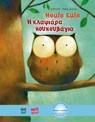 Heule Eule (Deutsch-Griechisch) - Paul Friester - 9783194796027