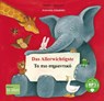 Das Allerwichtigste (Deutsch-Griechisch) - Antonella Abbatiello - 9783199896012