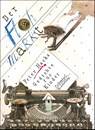 Der Flohmarkt - Peter Hacks - 9783359017240