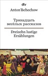 Dreizehn lustige Erzählungen - Anton Tschechow - 9783423092876