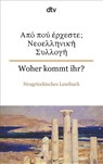 Neoellinika Diigimata / Woher kommt ihr? - Efrossini Kalkasina ; Elisabeth Weiler - 9783423094085