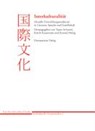Interkulturalität - Aktuelle Entwicklungstendenzen in Literatur, Sprache und Gesellschaft - ARIIZUMI,  Yasuo ; Kasamatsu, Koichi ; Meisig, Konrad - 9783447052900