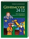 Geheimcode 24 12 - Georg Langenhorst - 9783460305069