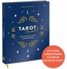Tarot Journal für Rauhnächte und Jahreswende - Verena Klindert - 9783517303444