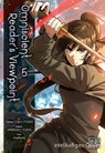 Omniscient Reader's Viewpoint 5 - Singnsong ; Umi - 9783551630193