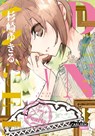 D.N. Angel Pearls 5 - Yukiru Sugisaki - 9783551734488