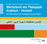 Wörterbuch der Pädagogik - Arabisch-Deutsch - Wolfgang Dohrmann - 9783582058515