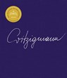 Eckart Witzigmann - Was bleibt - Christoph Schulte - 9783710500589