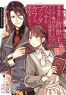 Mein Buchcafé in einer anderen Welt 01 - Kyouka Izumi ; Oumiya - 9783732021871