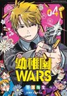 Kindergarten WARS 04 - You Chiba - 9783732021925