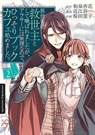 Mein Buchcafé in einer anderen Welt 02 - Kyouka Izumi ; Oumiya - 9783732021994