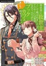 Mein Buchcafé in einer anderen Welt 03 - Kyouka Izumi ; Oumiya - 9783732022007