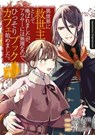 Mein Buchcafé in einer anderen Welt 04 - Kyouka Izumi ; Oumiya - 9783732022014