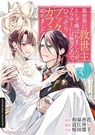 Mein Buchcafé in einer anderen Welt 05 - Kyouka Izumi ; Oumiya - 9783732022021
