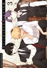 Voll kein Typ 03 - Nana Aokawa - 9783732022113