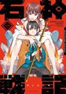 Die Legende der Steinkrieger 01 - Iroha Kohinata - 9783732025145