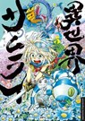 Isekai Samurai 05 - Keigo Saito - 9783732026784