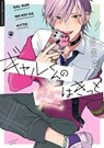 Mein heimlicher Crush - Akasaka - 9783732028252