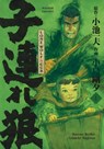 Lone Wolf & Cub - Master Edition 01 - Kazuo Koike ; Goseki Kojima - 9783741627965