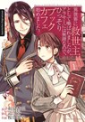 Mein Buchcafé in einer anderen Welt 01 - Kyouka Izumi ; Oumiya - 9783743219892
