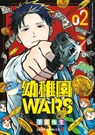 Kindergarten WARS 02 - You Chiba - 9783743219922