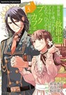 Mein Buchcafé in einer anderen Welt 03 - Kyouka Izumi ; Oumiya - 9783743220089