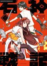 Die Legende der Steinkrieger 02 - Iroha Kohinata - 9783743223066