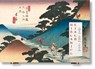 Hiroshige & Eisen. The Sixty-Nine Stations along the Kisokaido - Rhiannon Paget - 9783754403136