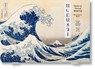 Hokusai - Andreas Marks - 9783754403150