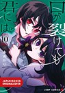 Even if you slit my Mouth 10 - Akari Kajimoto - 9783755505976