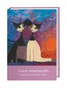 Rosina Wachtmeister Kalenderbuch A6 2026 - Rosina Wachtmeister - 9783756413485