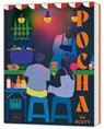 Pocha - Su Scott - 9783758901423