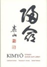 Kimyo. Umkehr - Zurück zum Leben - KOHLER,  Gebhard - 9783830672746