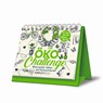 Öko Challenge - Bewusster leben und konsumieren -  - 9783831205394