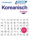 Schreibubungshefte Koreanisch - Inseon Kim-Juquel - 9783896253774