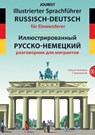 Illustrierter Sprachführer Russisch-Deutsch für Einwanderer - Igor Jourist - 9783898947633