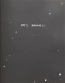 99% Darkness - Farber ; Neil Farber - 9783907179352