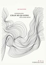 Chinesisches Chan Mi Qi Gong - Liu Han Wen - 9783910660373
