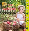 Das Apfeljahr - Heiderose Fischer-Nagel ; Andreas Fischer-Nagel - 9783930038046