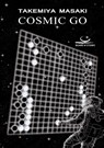 Cosmic Go - Masaki Takemiya - 9783940563934