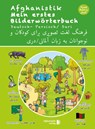 Mein erstes Bilderwörterbuch Deutsch - Afghanisch / Dari -  - 9783945348079