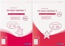 Ich kann rechnen 1 und 2 - Ausgabe in A4 - Schülerarbeitshefte für die 1. Klasse - Katrin Langhans - 9783946904182