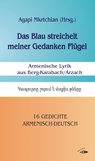 Das Blau streichelt meiner Gedanken Flügel - Agapi Mkrtchian - 9783948323127