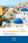 Das Griechenland-Lesebuch - Almut Irmscher - 9783955031527